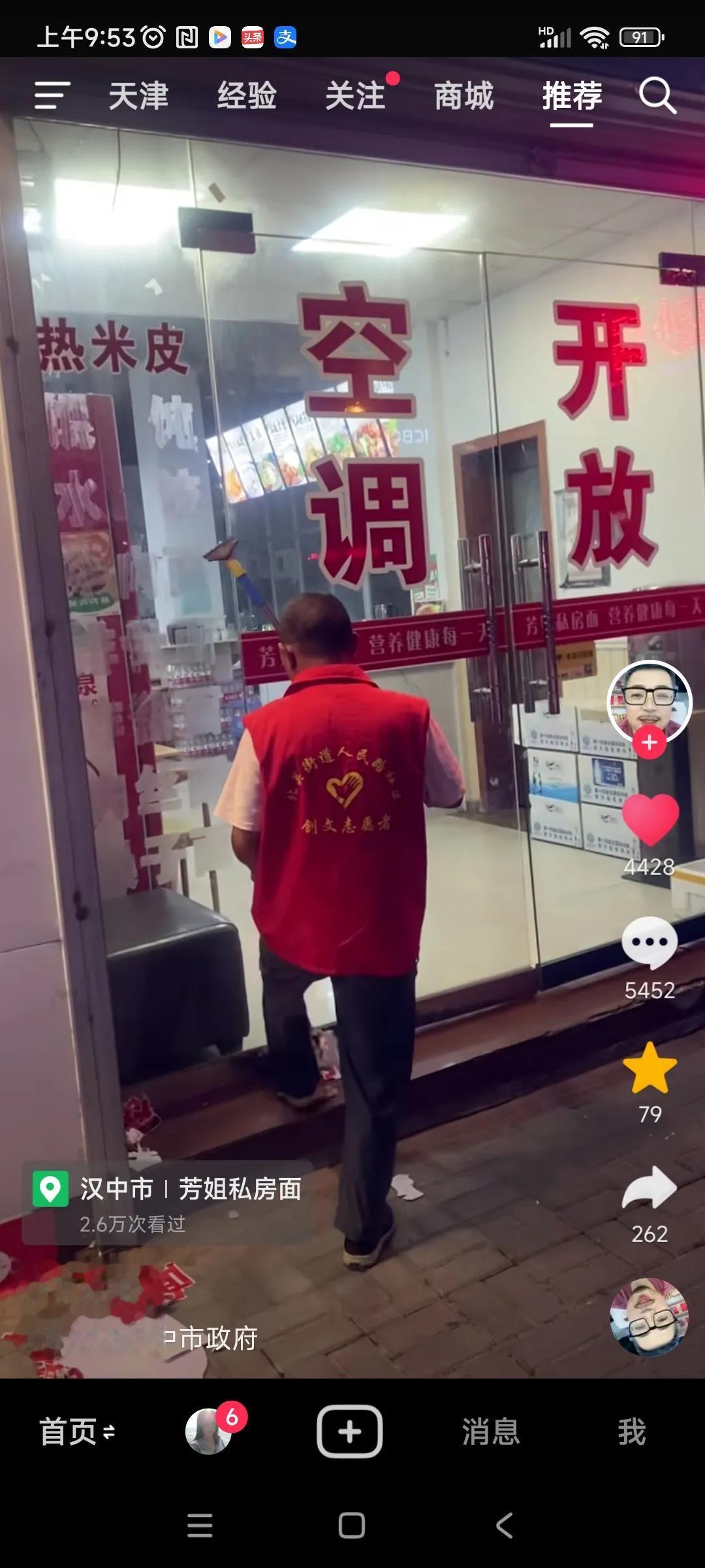 黑龙江、陕西省又不约而同地做了一件事，铲除商户窗户上的字，一字不留，什么经营范围