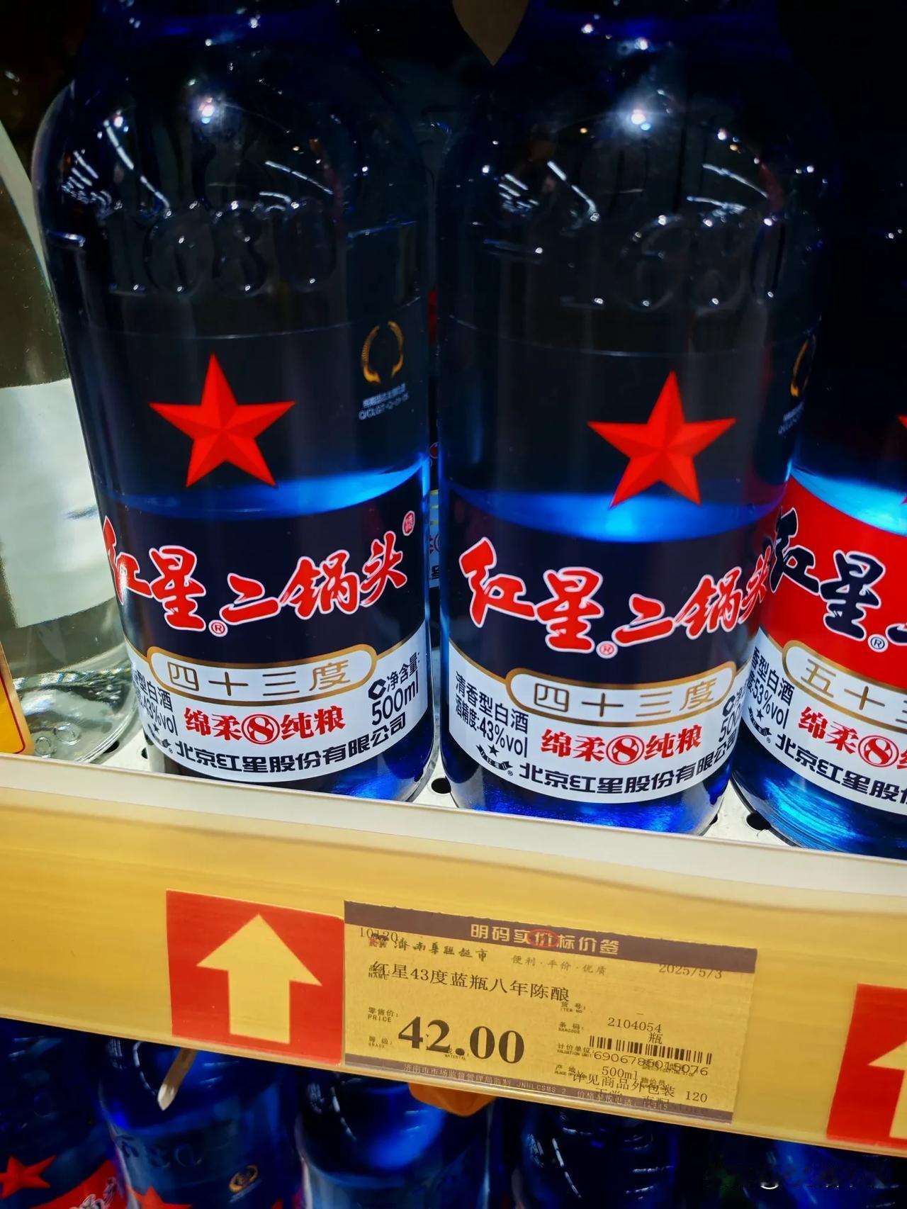 红星二锅头的产品线确实比较全，二三十块的，到四五十块的，都有。用不同颜色的瓶子分