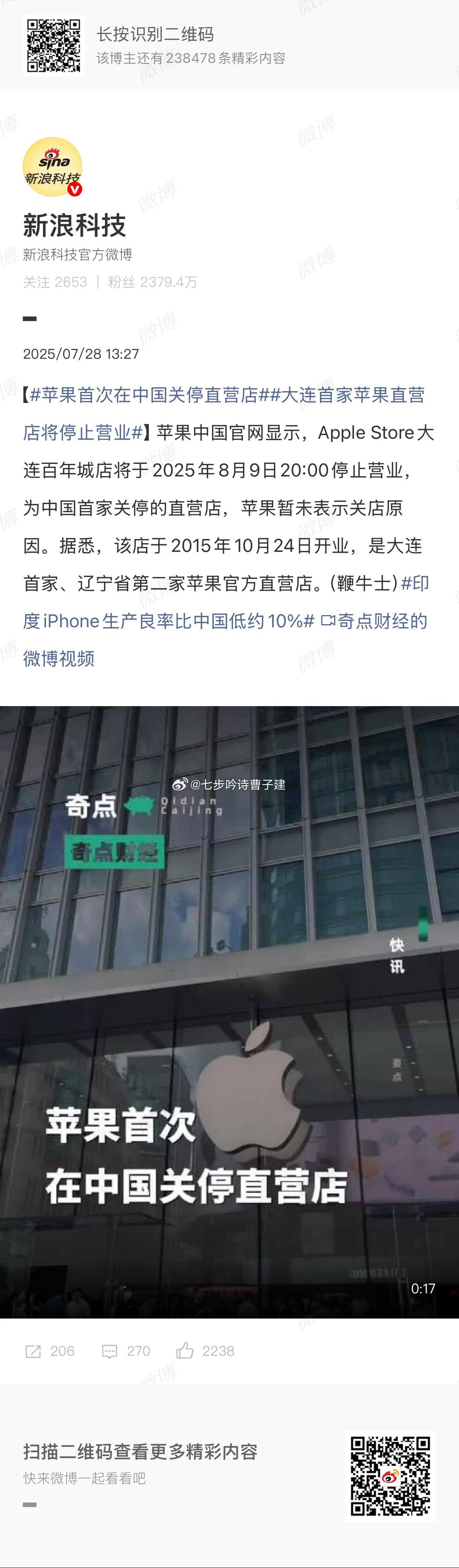 苹果首次在中国关停直营店是不是换商场啊[并不简单][并不简单] ​​​