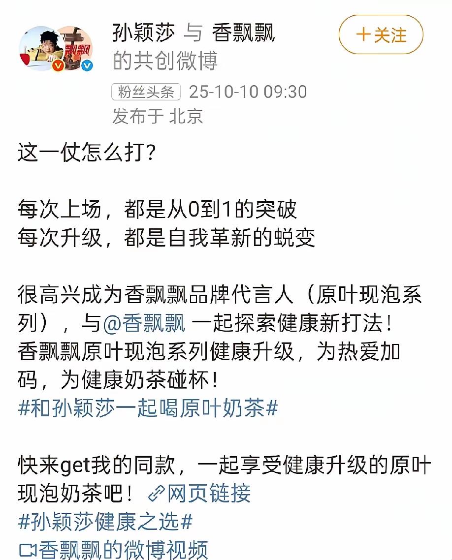 10月10日莎莎更新的V博感动了无数球迷！
今天上午莎莎更新了动态，动态的内容令