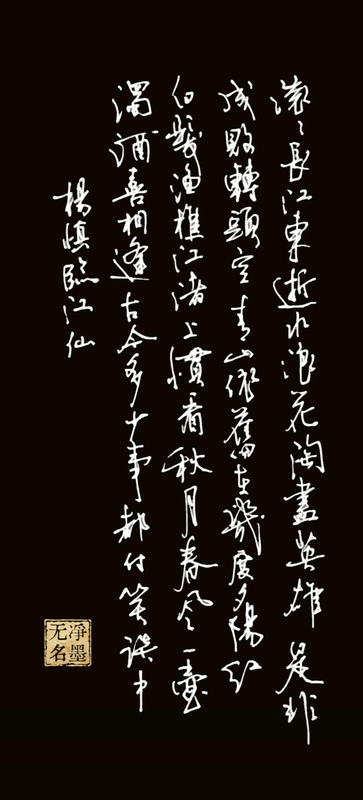 抄写三国演义的经典句子，
不能不写开篇词。
是加工一下有味道，
还是原稿更加有味