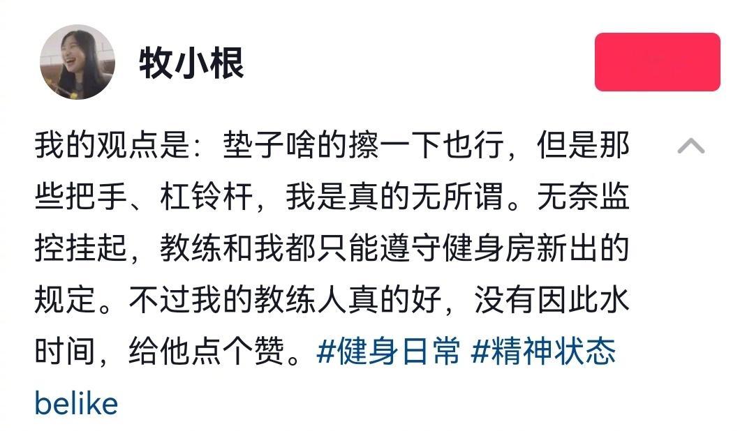 去健身房锻炼一定要记得消毒！刚刷到一个视频才知道原来接触到汗液也会真菌感染的 ​