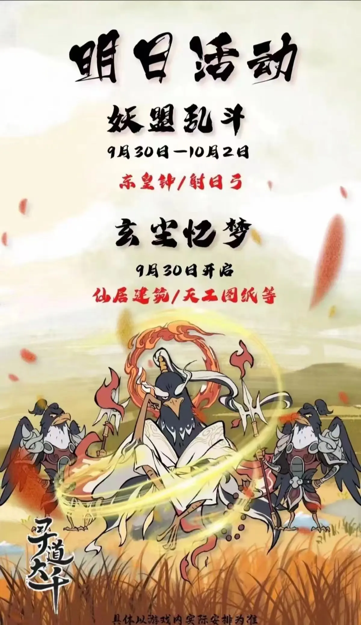玄尘忆梦。