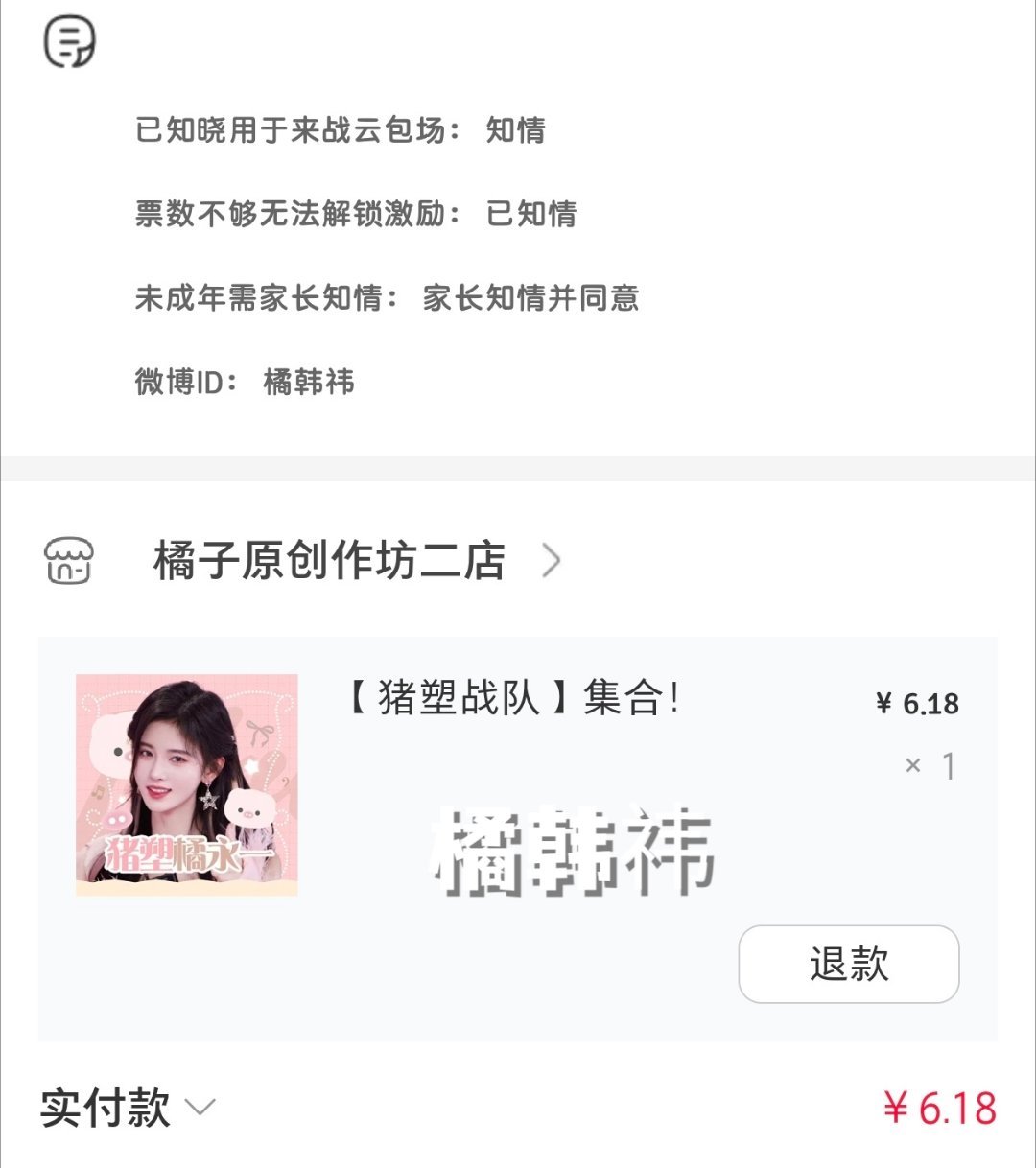 猪塑橘永一！🐷 