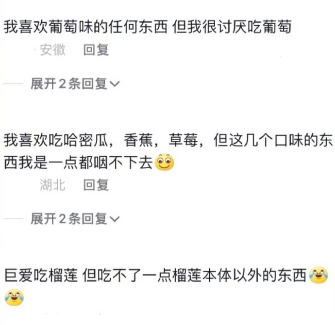 00后越来越喜欢奇怪的口味了 