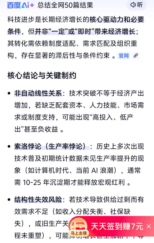 很多人容易把科技与经济混为一谈。认为科技进步就一定带来经济增长，这是错误的认识。