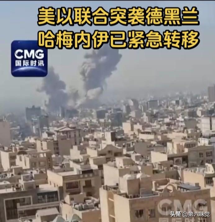 哈梅内伊又去躲地洞了！一边谈着判，一边挨着打，伊朗这实在是不长记性啊，半点“先下