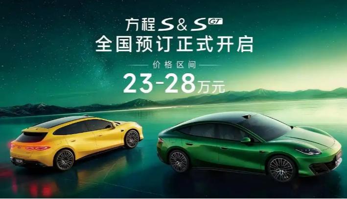 方程豹S/S GT发布，采用轿跑造型，配快充智驾，续航达到900公里！

   