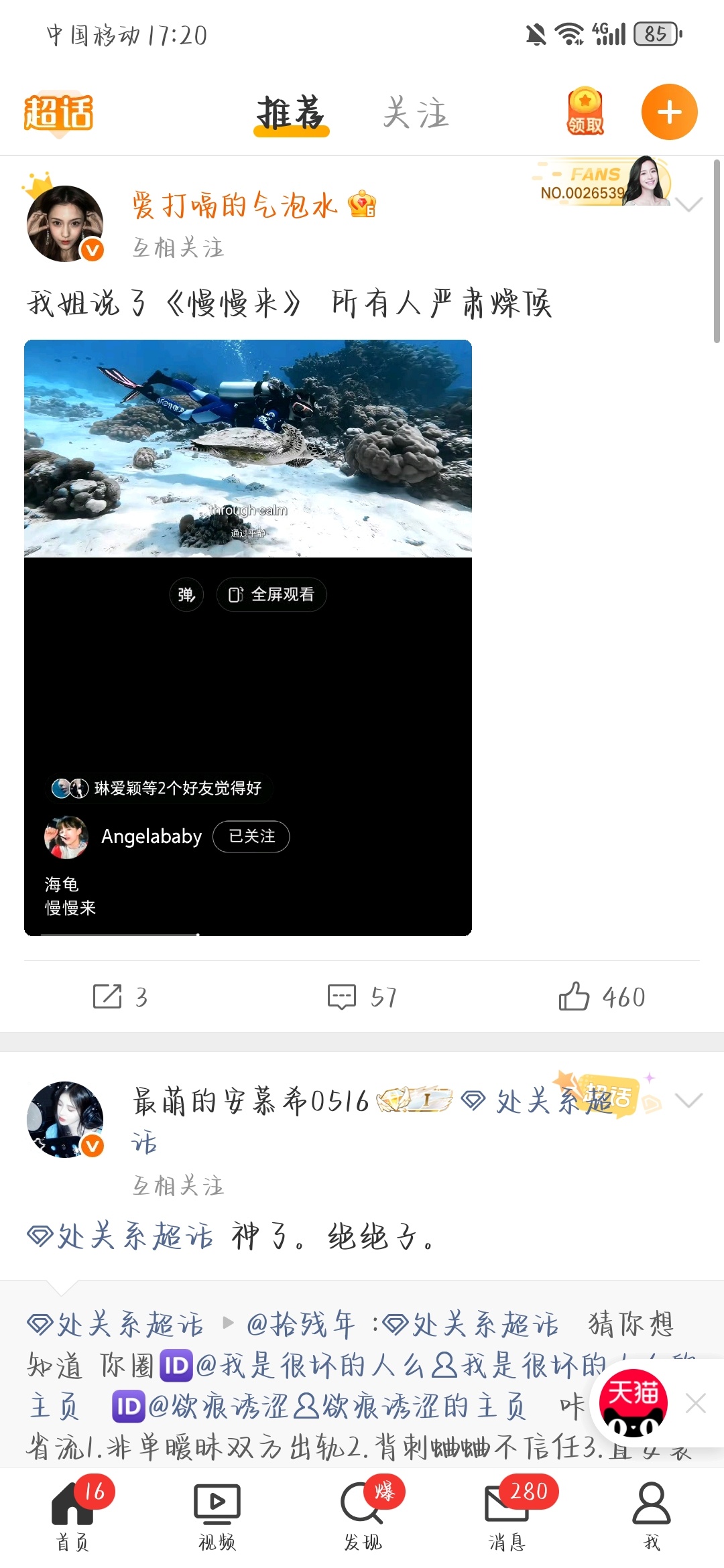 超话怎么变成视频了？我受不了了