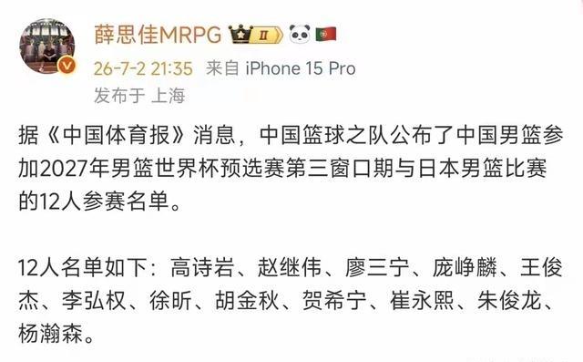男篮12人名单出来了，廖三宁、崔永熙、庞峥麟三个广西仔全进去了，牛啊！以前广西就