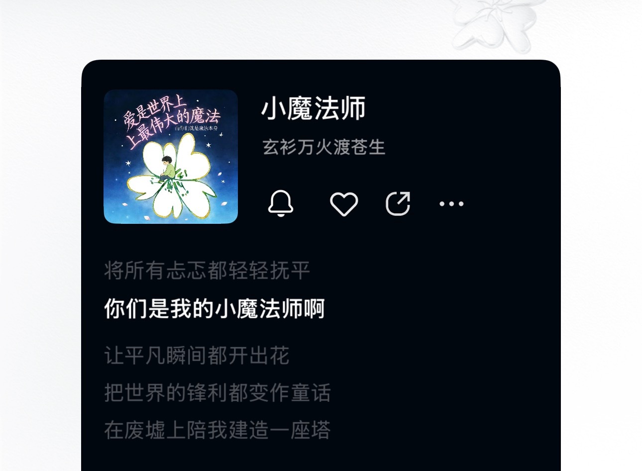 现场放这个歌🥹，我真不行了啊 