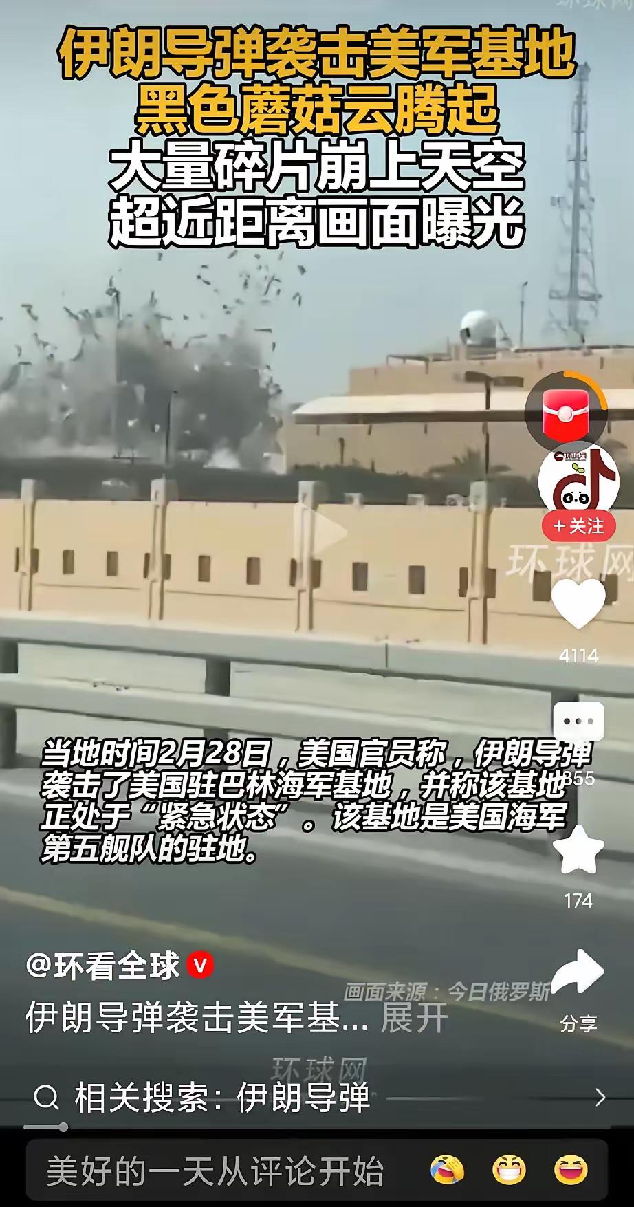 伊朗比一般人胆大，从目前看，伊朗敢跟美国正面打。
暂不管结果如何，至少伊朗对世界