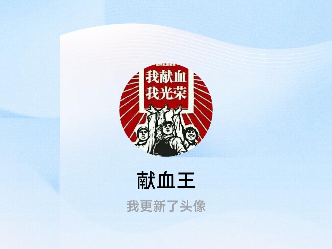 快来看看我新换的头像吧