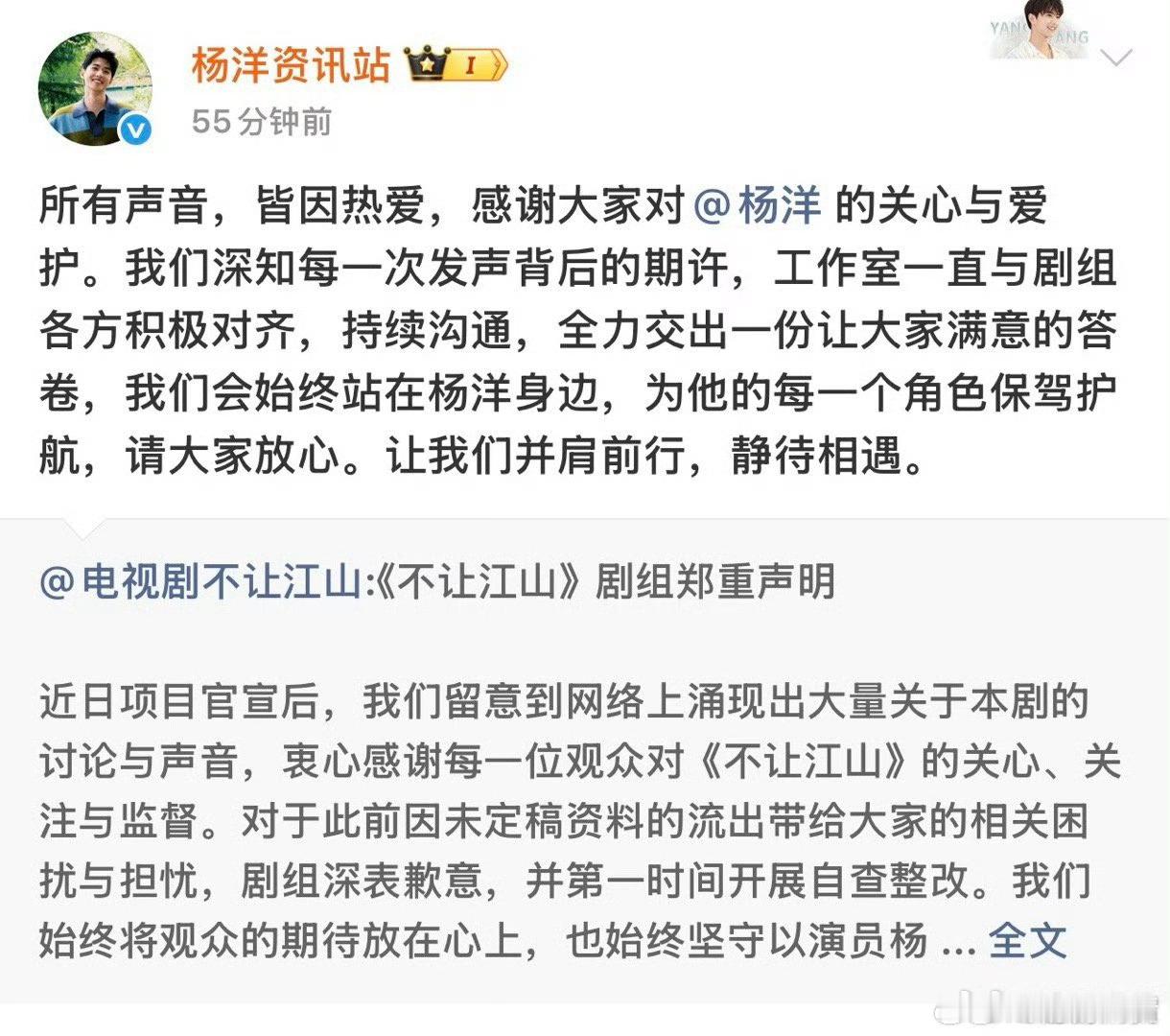 杨洋方安抚粉丝杨洋工作室回应不让江山争议，刚开机，粉丝就闹成这样，这么歇斯底里的
