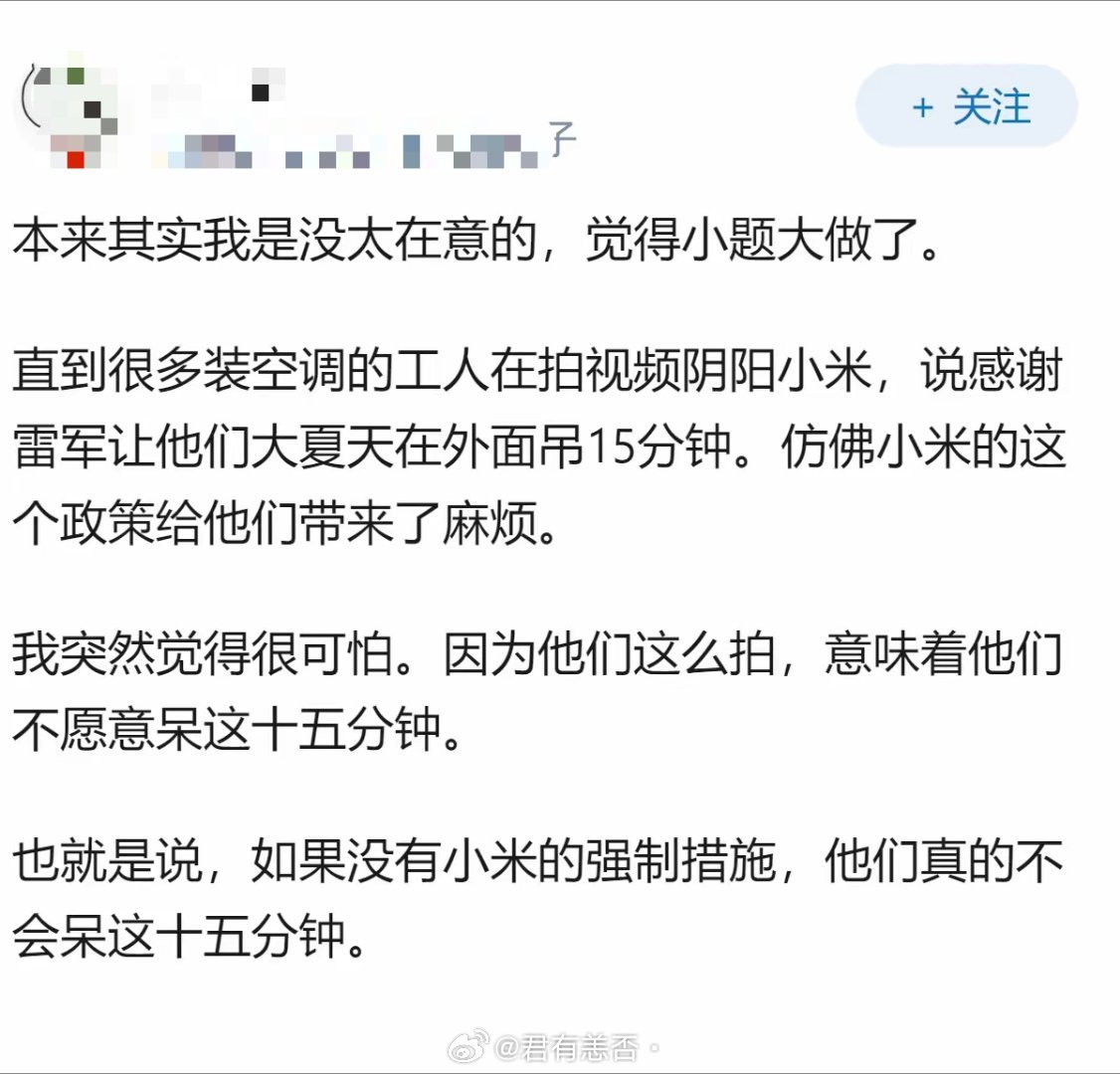 为什么小米用联网真空计强制空调抽真空 15 分钟会出现这么大的争议？ 
