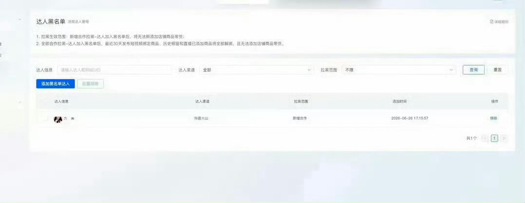 九成美被品牌方拉黑据说是自己绕开平台私接广告被平台下架了，看来不仅是法盲，更是贪