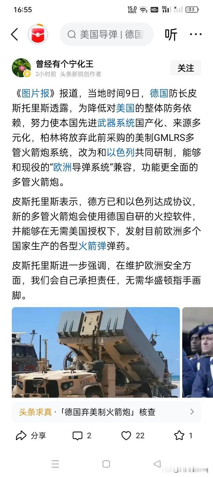 相信这只是个开头！
特朗普上台执政以后，特别是最近，美国对欧洲、北约和欧盟的态度