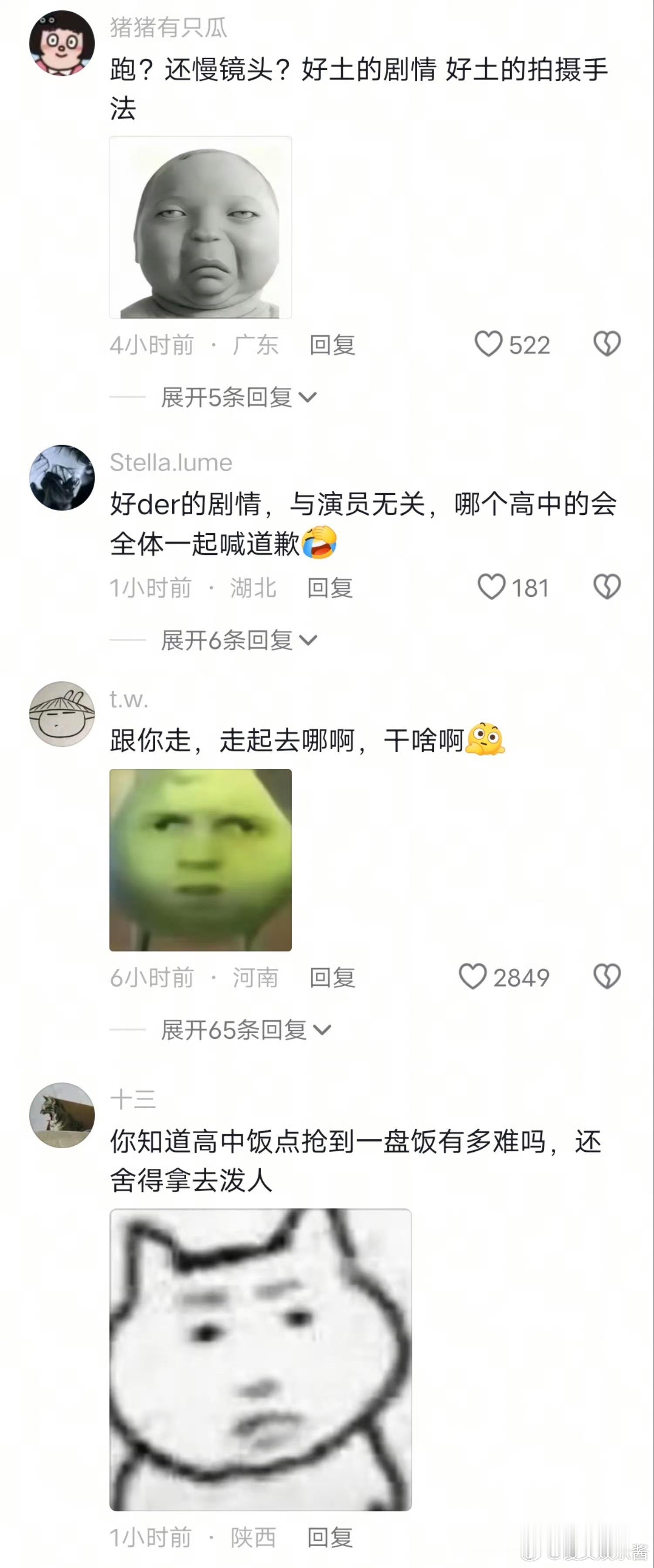 关晓彤、李昀锐《耀眼》里强行让女生欺负女主，然后男主来救场…很难想象这是26年的