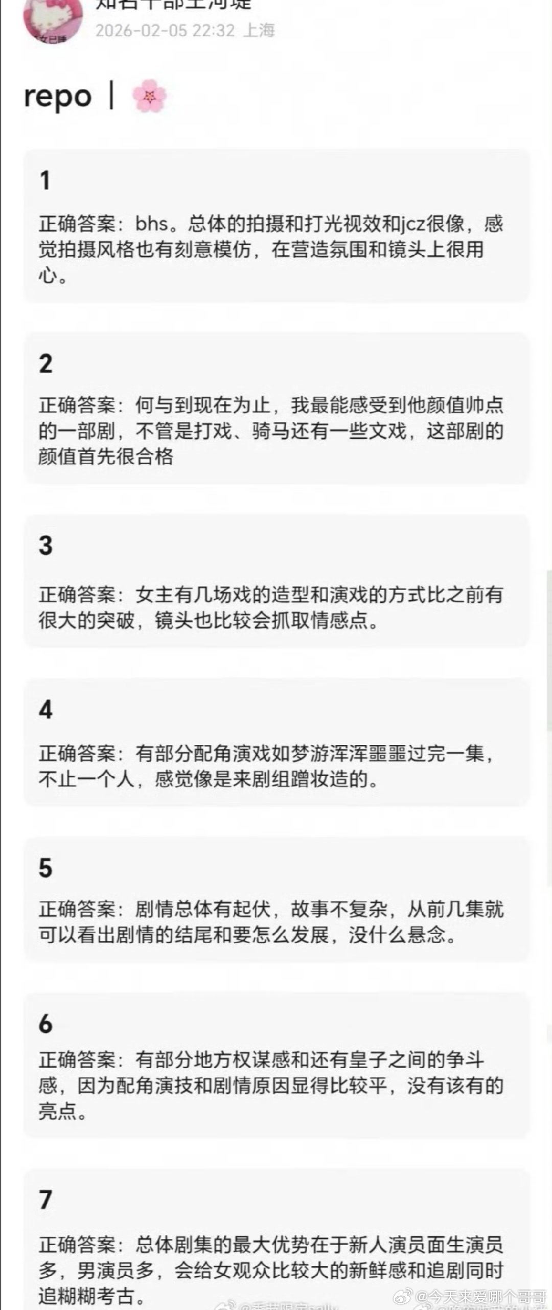 孟子义、何与百花杀repo：何与颜值最帅的一部剧，孟子义也有很大突破，部分配角不