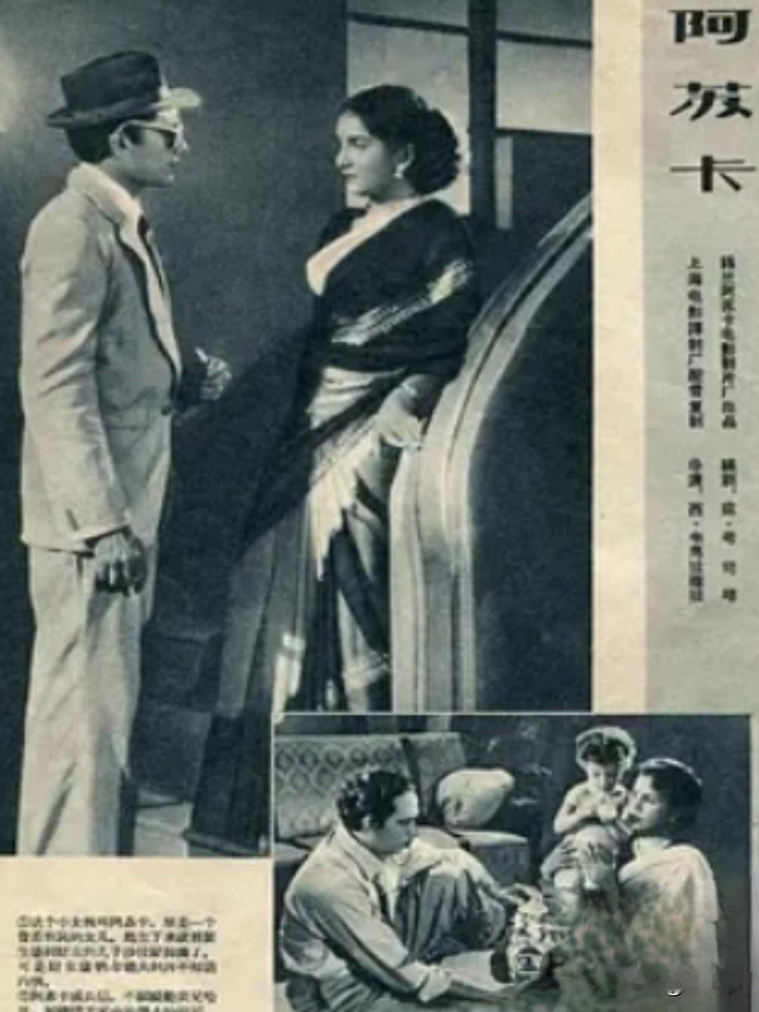 中国翻译的外国影片回顾之第1452部，<阿苏卡>
1955年出品的锡兰（现在的斯