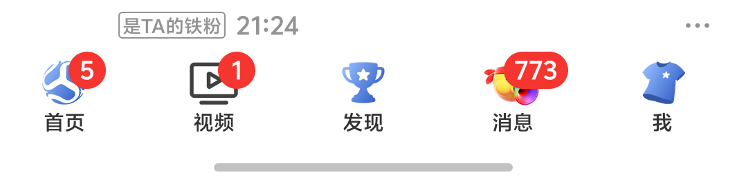 我不行了  我不踢足球呀快点改回来好嘛 