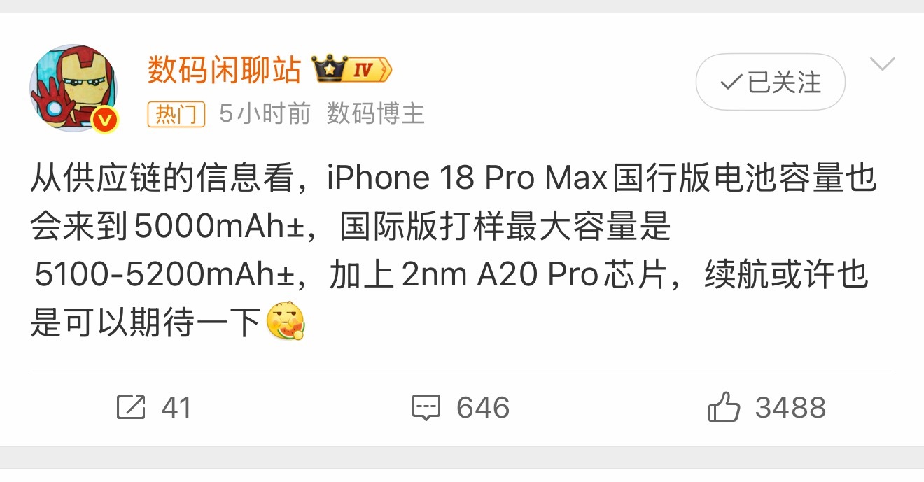 iPhone18ProMax或是续航最强苹果机我的iPhone 17Pro Ma
