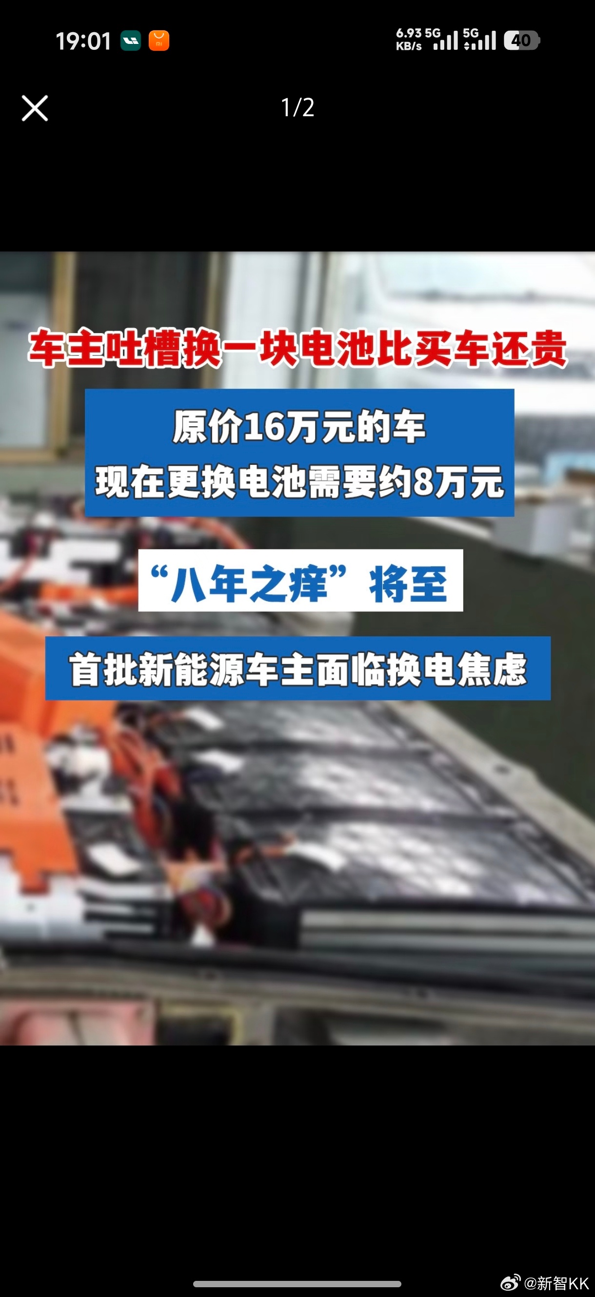电车电池用8年后谁来负责大批初代电车即将脱保，一个现实问题避不开，电池超8年出问