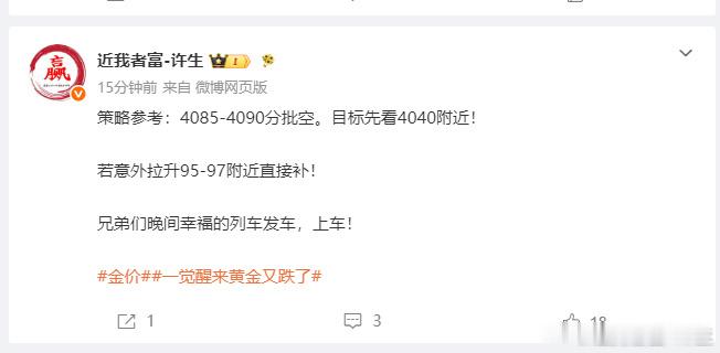 公屏让我看见你们的牛逼！白盘顶部给你们分析出来，晚盘顶部给你们分析出来，就问你们
