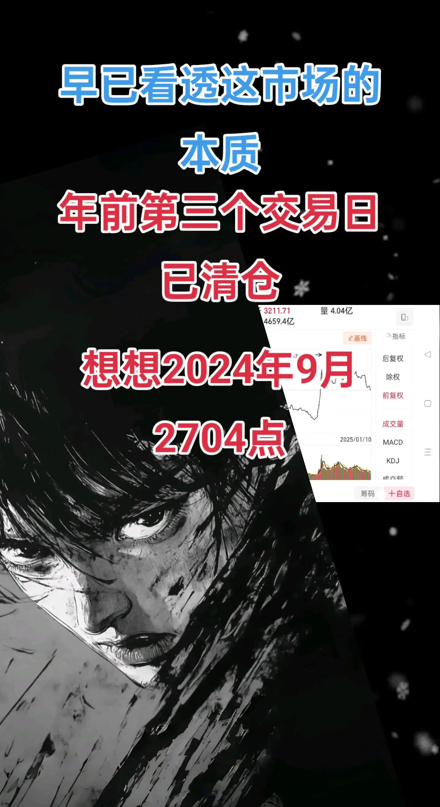 没血的屠宰场。