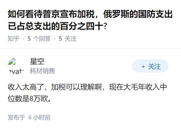 如何看待普京宣布加税，俄罗斯的国防支出已占总支出的百分之四十?