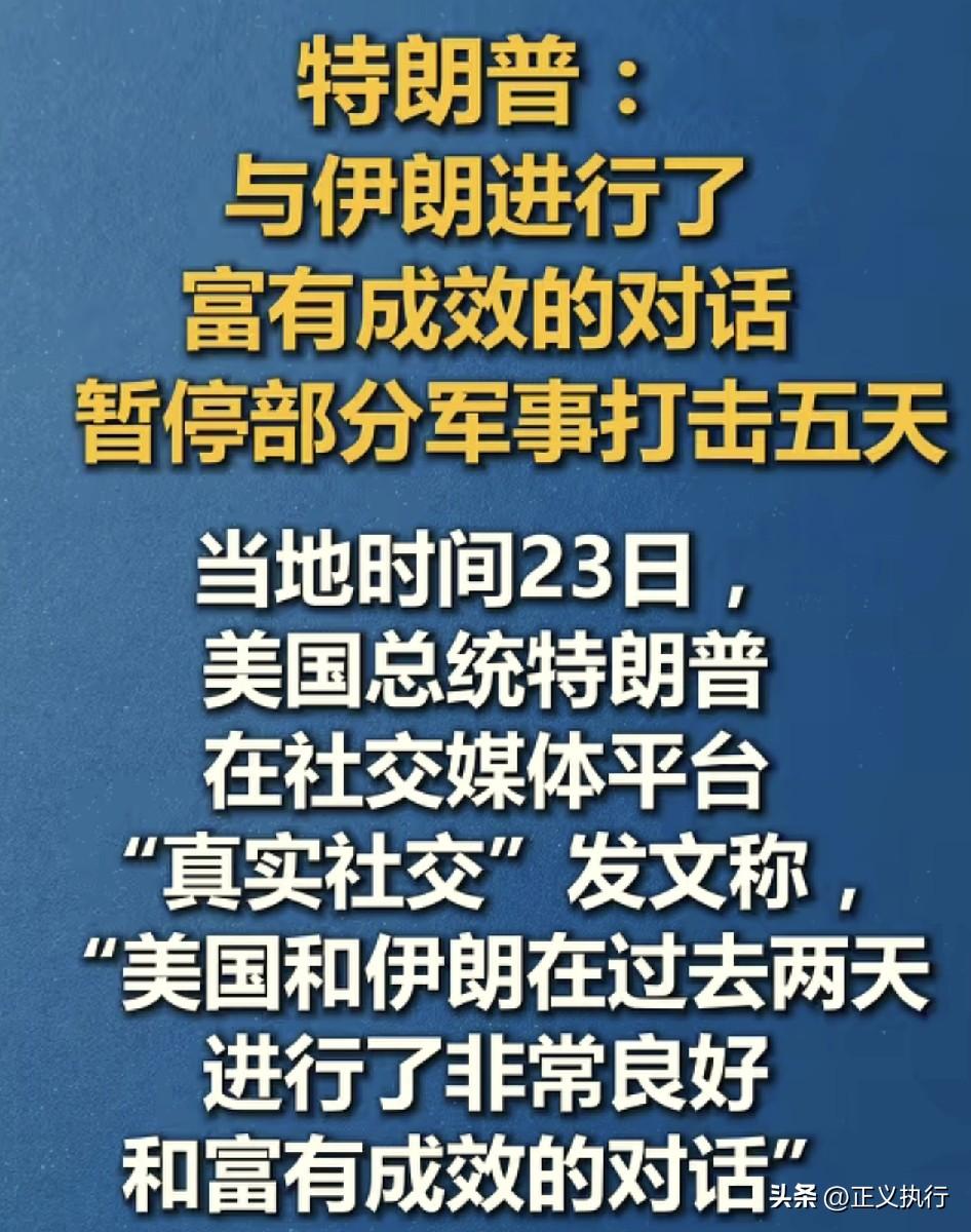最新消息！
特靠谱到底是缓兵之计呢？自己给自己找台阶下呢？
根据环球网报道，特朗