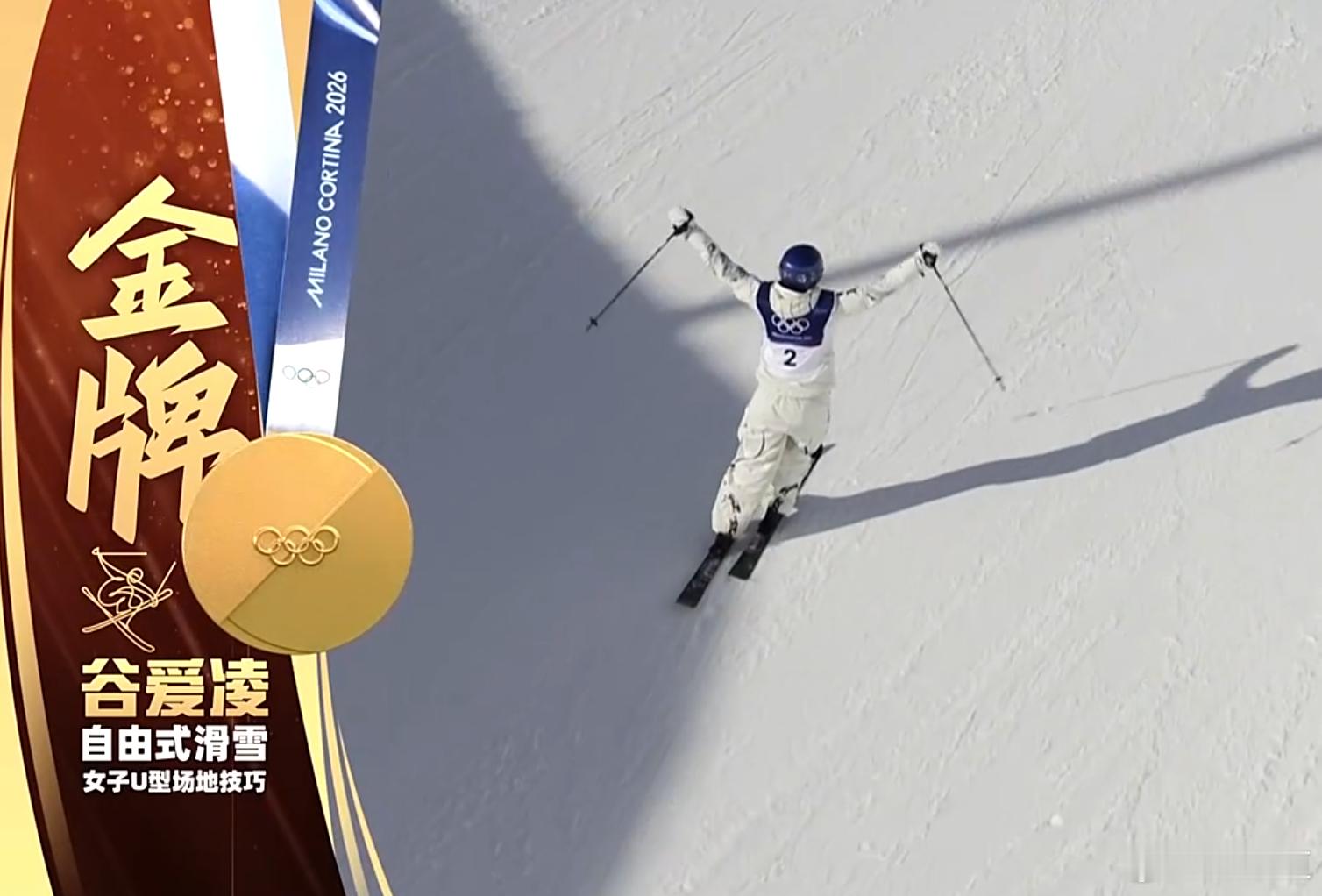 中国队5金4银6铜收官谷爱凌金牌中国体育代表团完美收官！前11个比赛日，0金3银