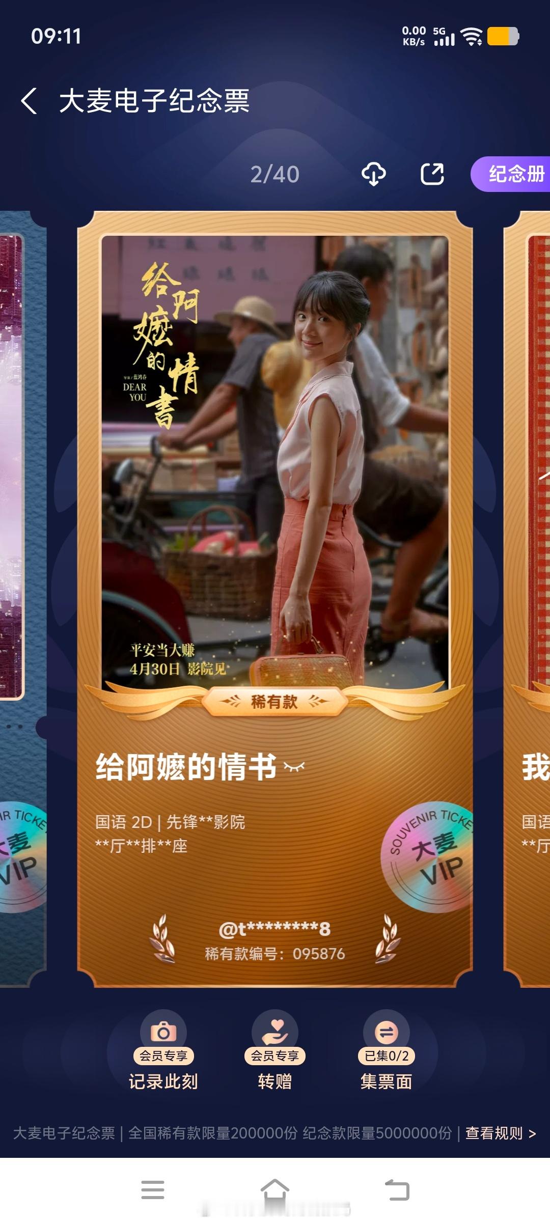 陈妍希看给阿嬷的情书看哭了前段时间也去看了这部电影！我个人觉得，全剧最伟大的角色