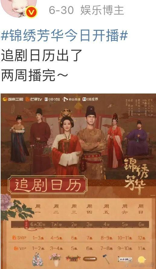 两周播完稳稳的我来，夸[不愧是你][皱眉] ​​​