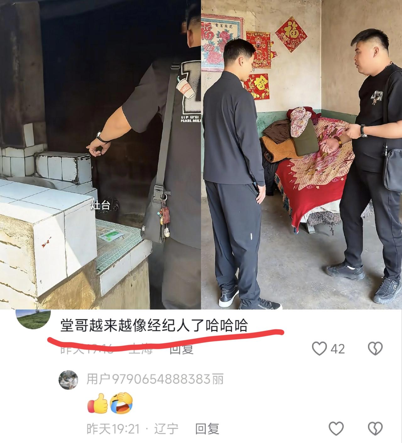 张云鹏爸爸昨天发了一条视频4个人被猛夸

首先是张云鹏堂哥，其实可以看出整个视频