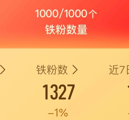 新🈷️的互关如果有需要养铁的记得跟我说一声，我铁够了一直默认不🐏新铁