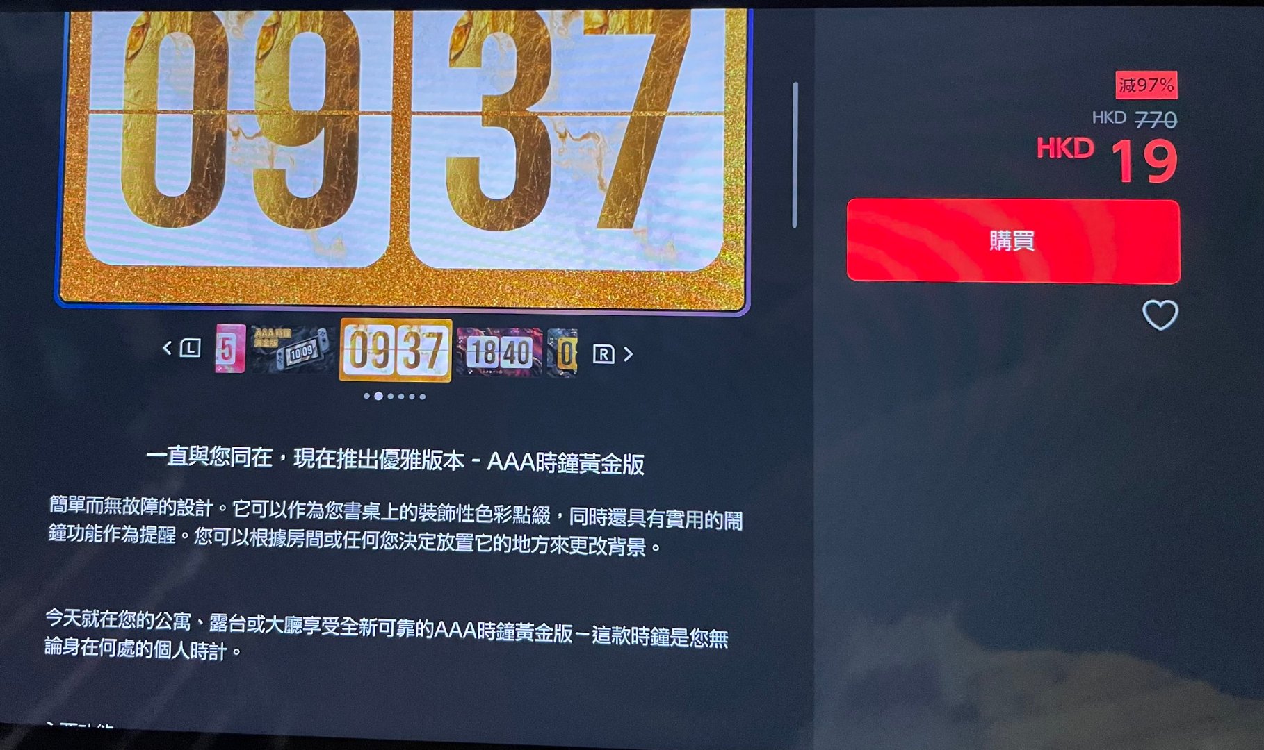 一个看了很让人迷惑但折扣又大到让人很想捡这个便宜但买回来又绝对不会打开的NS游戏