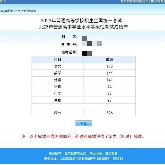 高考高分成绩单，刷到即高分！！ 