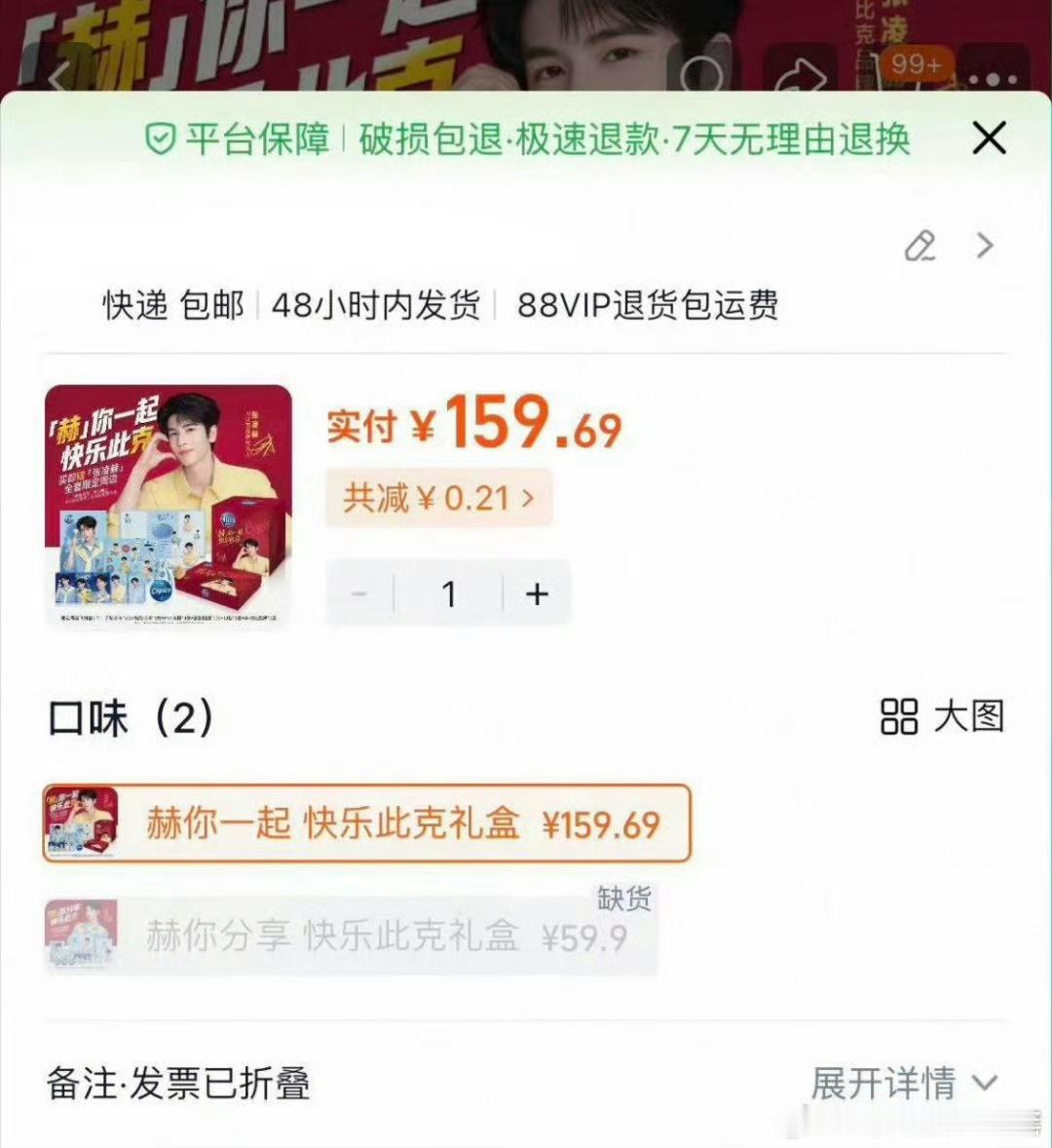 张凌赫可比克品牌代言人张凌赫可比克代言人官宣，周边礼盒已秒售罄🔥🔥🔥已经登