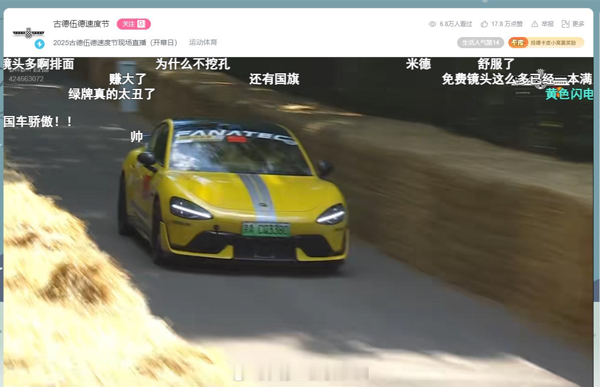 虽然早上有一些小插曲，某些群体甚至肆无忌惮发弹幕报团举报……[哆啦A梦害怕]但是