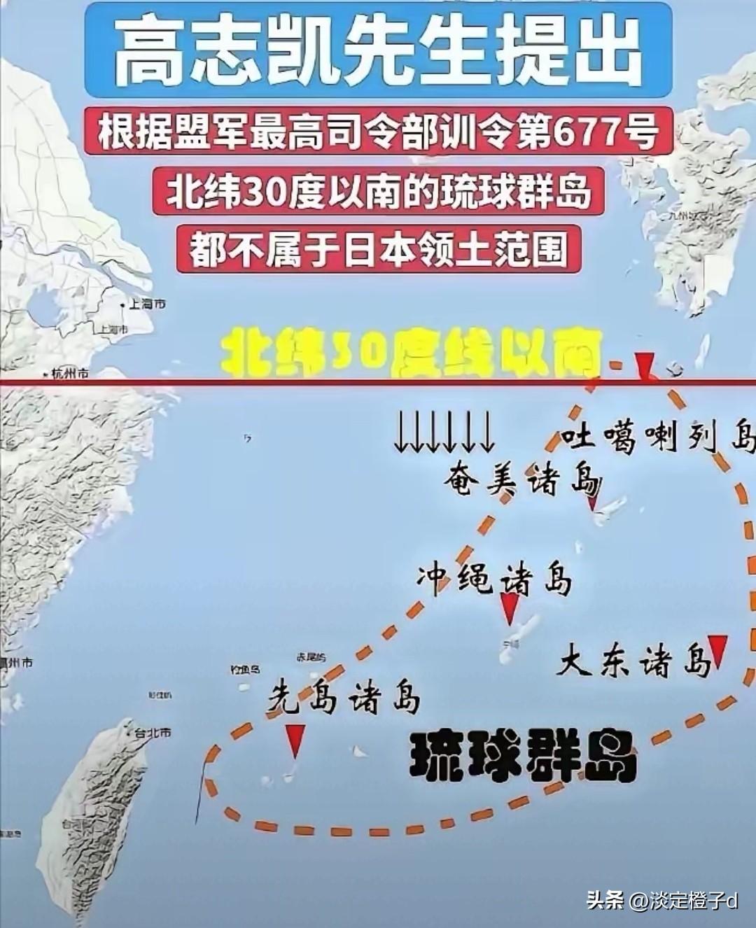 高志凯划北纬30度线 狠治日菲划线闹剧
 
高志凯重提北纬30度线划定日本南界，