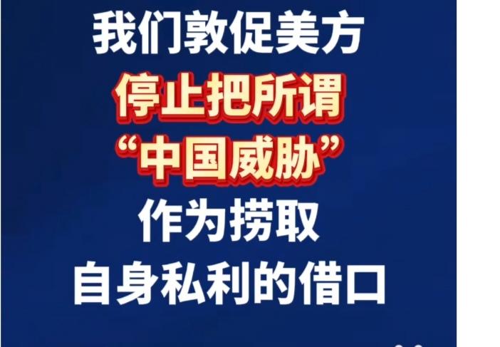 中方回应特朗普涉台言论核心要点：
1. 立场重申：再次明确“解决台湾问题是中国人