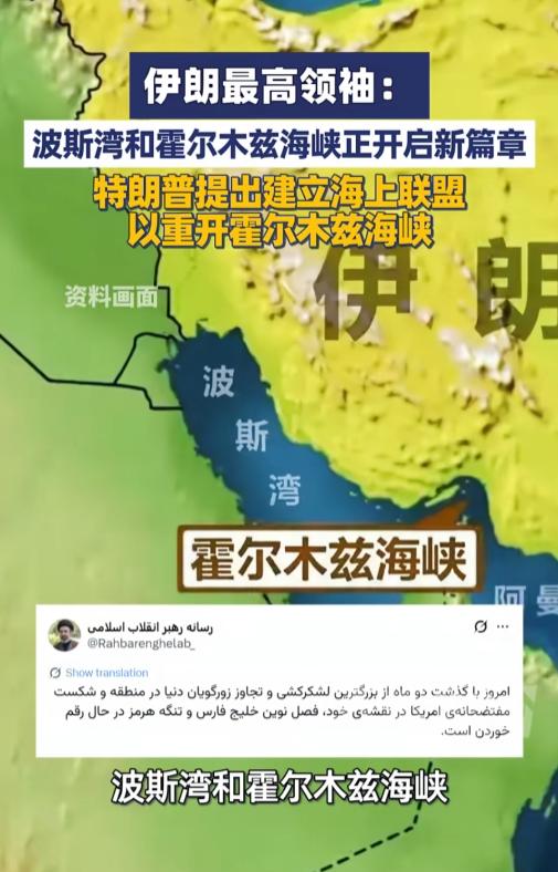 霍尔木兹海峡风云骤起！伊朗高层重磅发声宣告海域开启新局，特朗普突然出招组建海上联