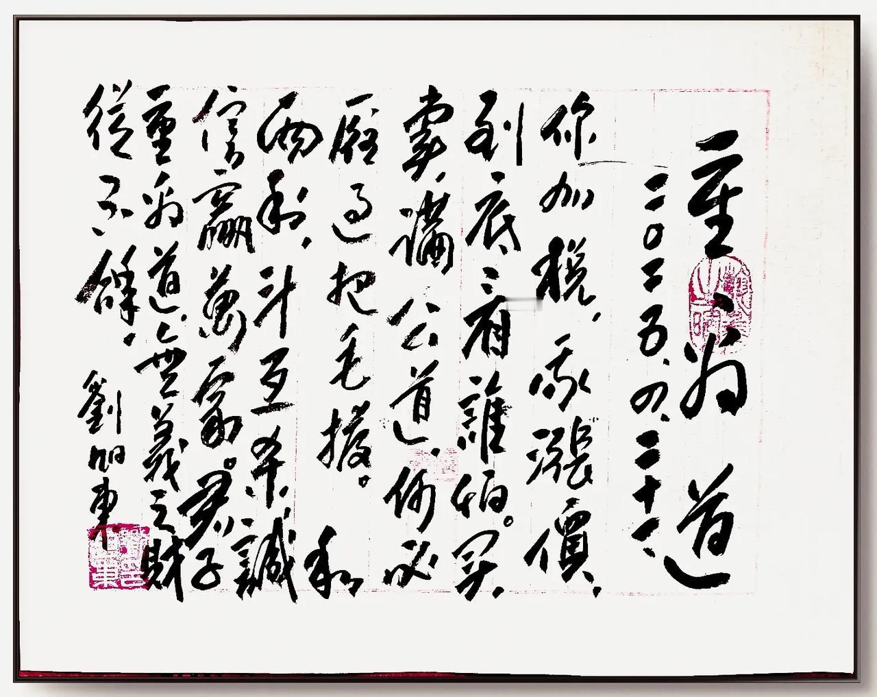重商道
刘旭东
2025.4.21.
你加税，
我涨价，
到底看谁怕。
买卖讲公