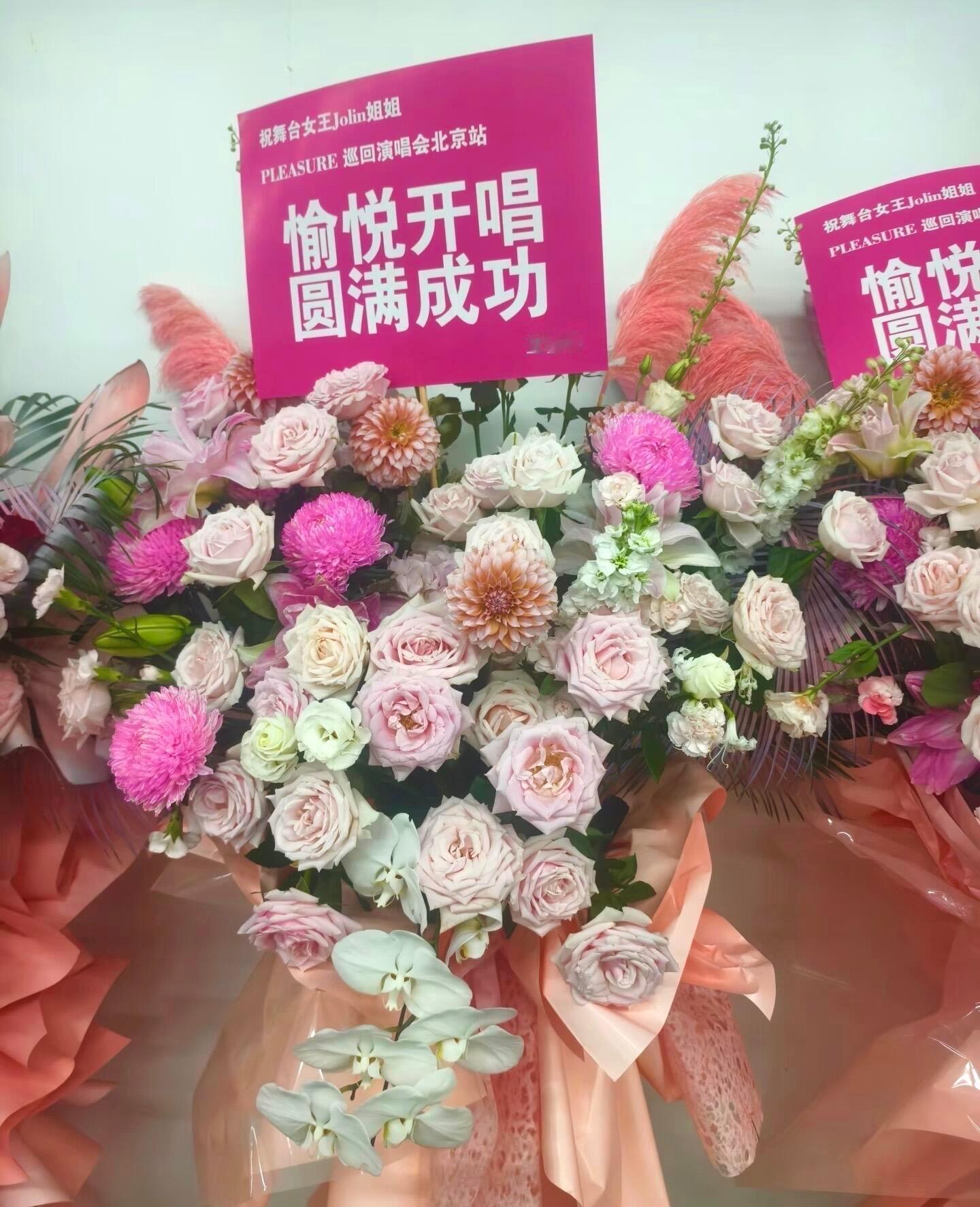 王俊凯叫蔡依林舞台女王Jolin姐姐王俊凯给蔡依林鸟巢演唱会送了花篮！这次还写了