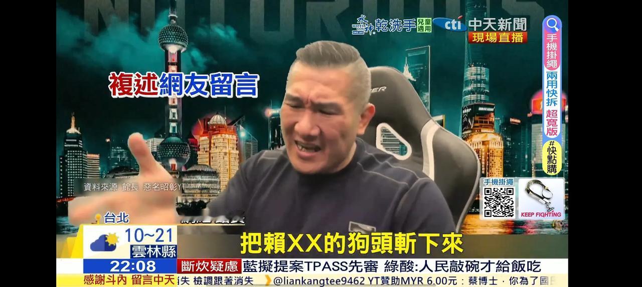 民进党还真是双标啊！馆长因为直播时读了网友说的把赖xx的🐶头斩下来，就遭到了法