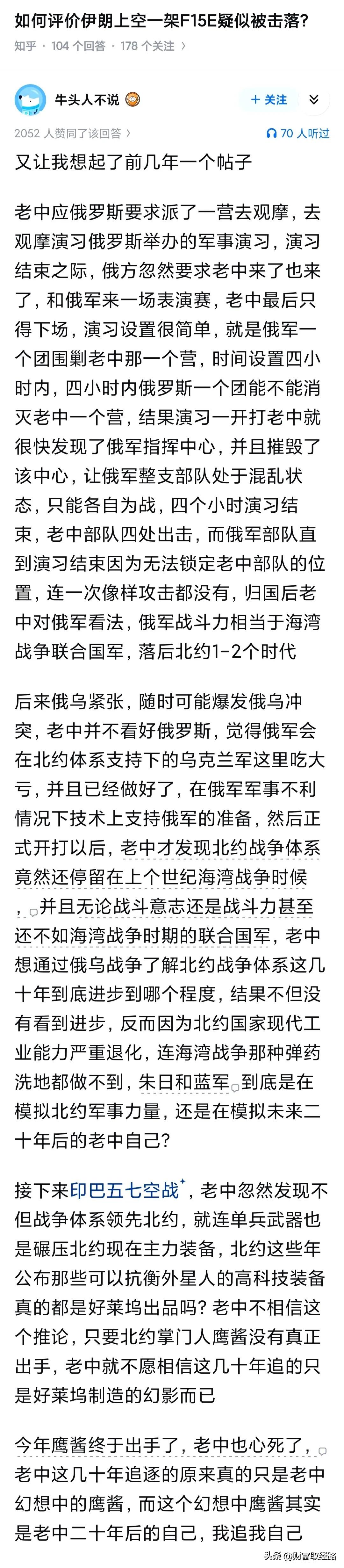 坏消息：我们比海湾战争时的老美强不了多少，有些领域还差点（比如航母战斗群没那么多