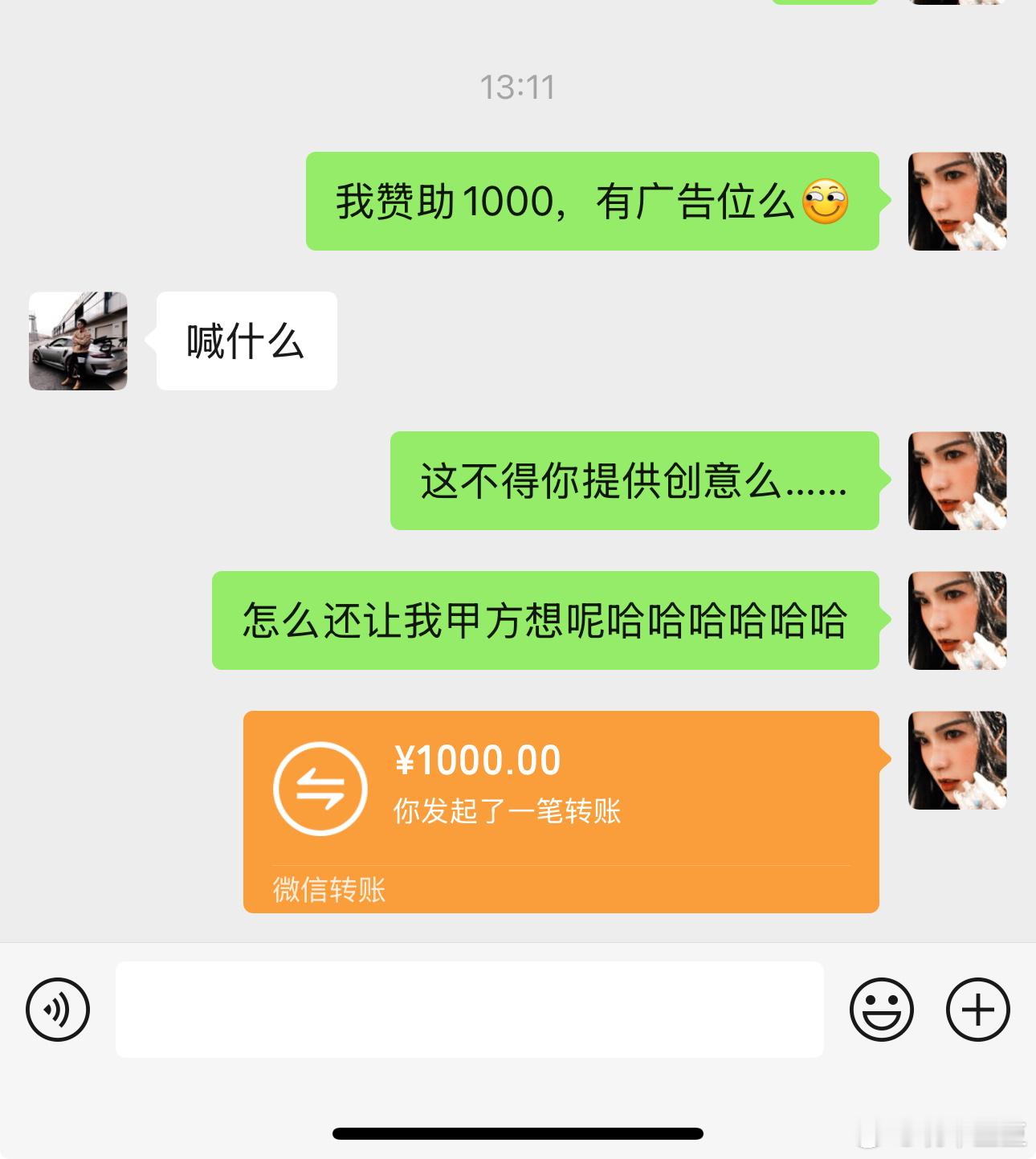 本人赞助UDG梦想车行1000元现金！说：喊什么？广告词喊啥呢？豆豆需要啥广告词