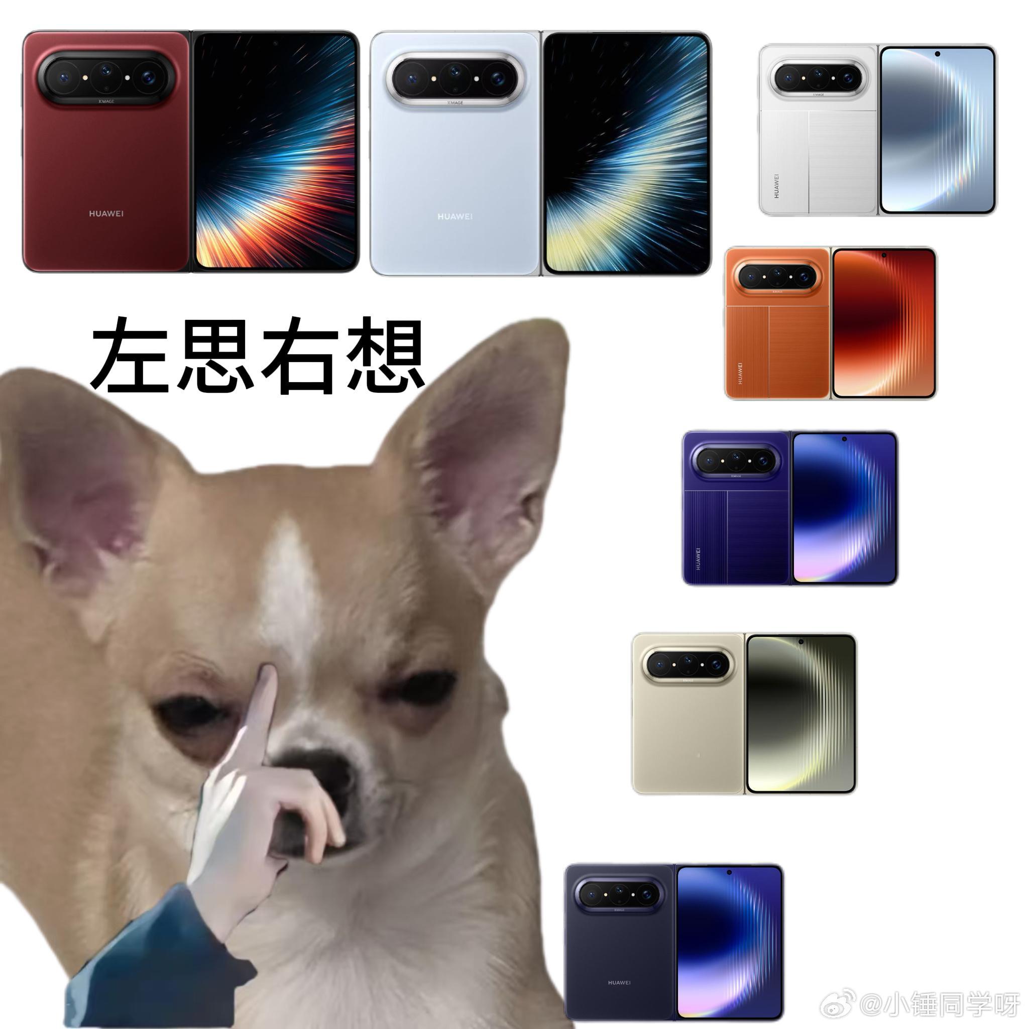 iPhone Duo亮相，华为Pura X Max新增配色凑齐七色，大家准备选哪