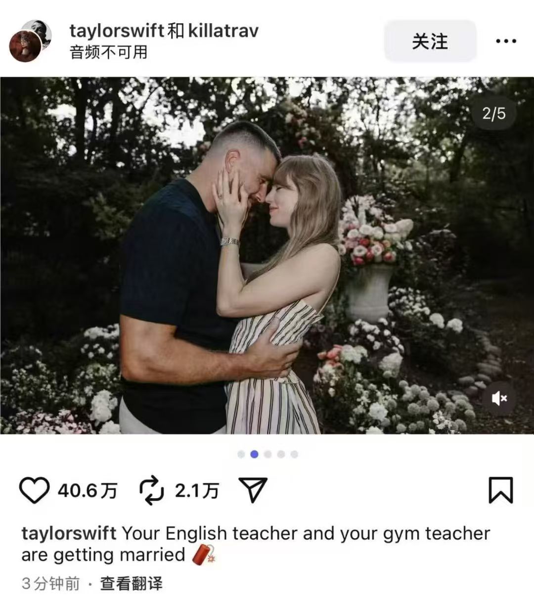 英语老师和体育老师订婚了霉霉订婚 ​​​